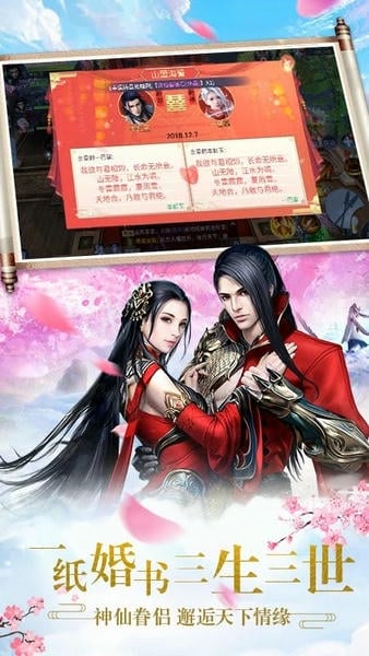 唐门六道游戏2024最新版 v1.0.1 安卓版 1
