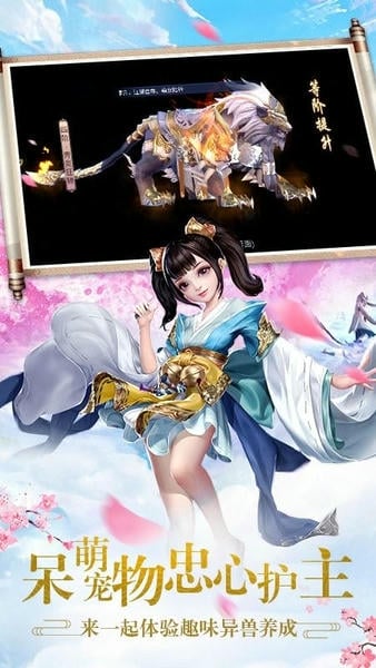 唐门六道游戏2024最新版 v1.0.1 安卓版 3