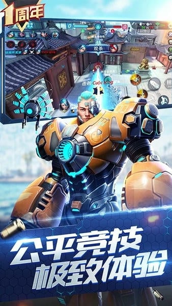 枪神对决官方正版 v7.71 安卓版 3