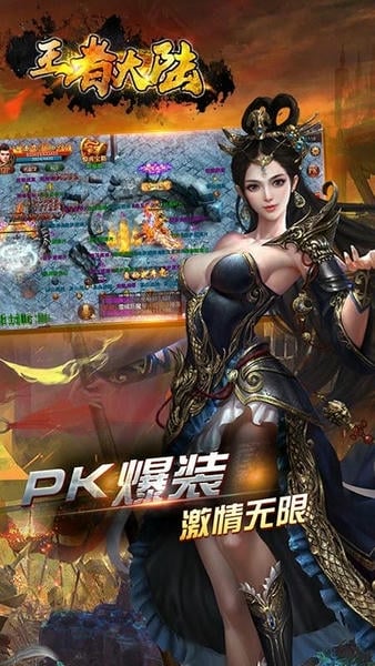 王者大陆游戏正式版 v1.0.0 安卓官方版 3