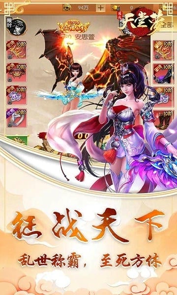天堂梦手游 v2.5690 安卓版 0