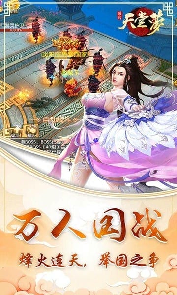 天堂梦手游 v2.5690 安卓版 1