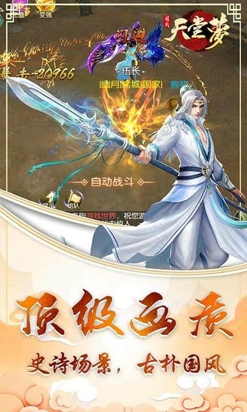 天堂梦手游 v2.5690 安卓版 2