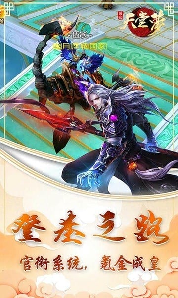 天堂梦手游 v2.5690 安卓版 3