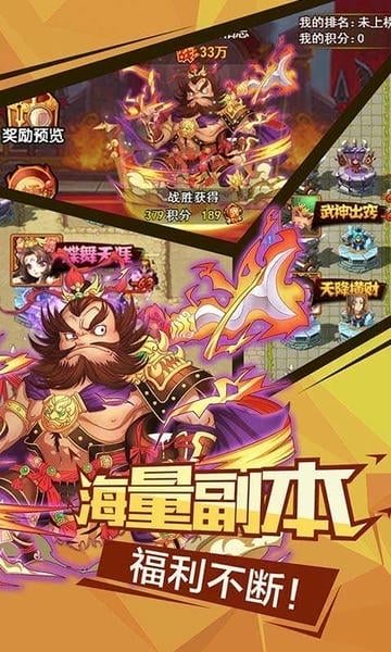 武神三国志官方版游戏 v1.5.0 安卓最新版 1