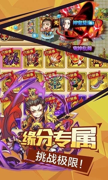 武神三国志官方版游戏 v1.5.0 安卓最新版 0