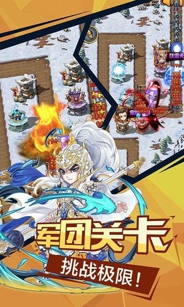 武神三国志 武神三国志