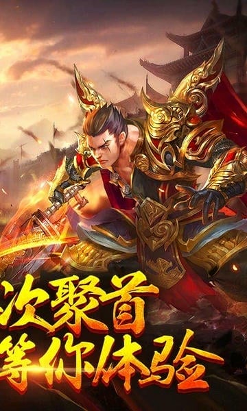 屠龙裁决官方版游戏 v1.08 安卓最新版 1