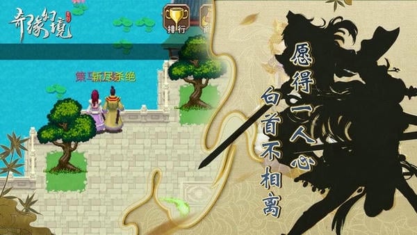 奇缘幻境游戏 v1.0 安卓版 2
