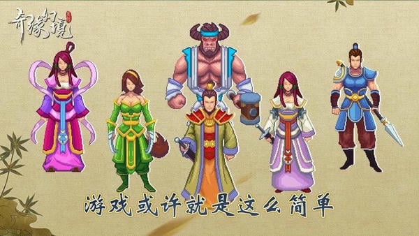 奇缘幻境游戏 v1.0 安卓版 3