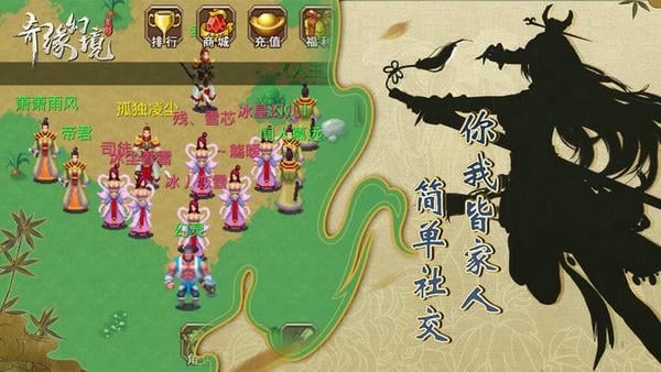 奇缘幻境游戏 v1.0 安卓版 4