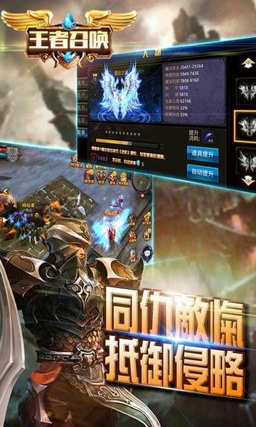 王者召唤游戏 v10.0.0 安卓最新版 0