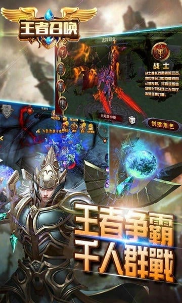 王者召唤游戏 v10.0.0 安卓最新版 2