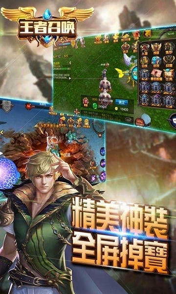 王者召唤游戏 王者召唤手游下载