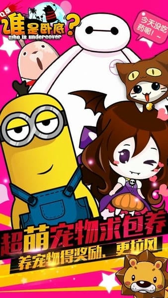 谁是卧底之杀人游戏手机正版 v1.0.27 安卓版 2