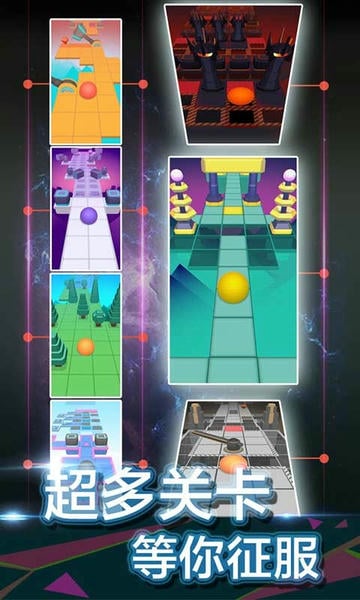 滚动的天空vivo版 v2.7.0 安卓最新版 1