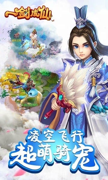 一剑成仙官方正版 v5.14.0 安卓版 0