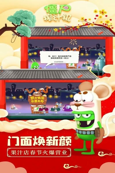 僵尸榨汁机游戏最新版 v1.5.2 安卓版 0