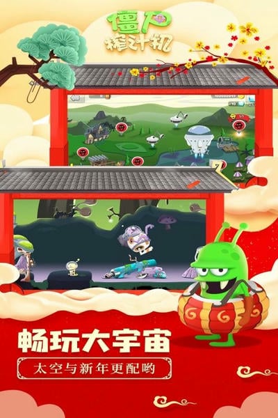 僵尸榨汁机游戏 僵尸榨汁机游戏下载