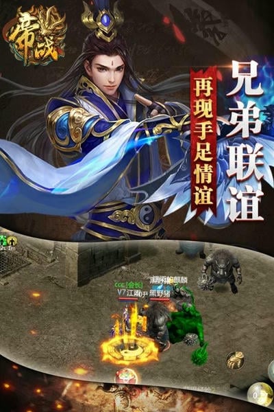 帝战手游 v2.0 安卓版 0