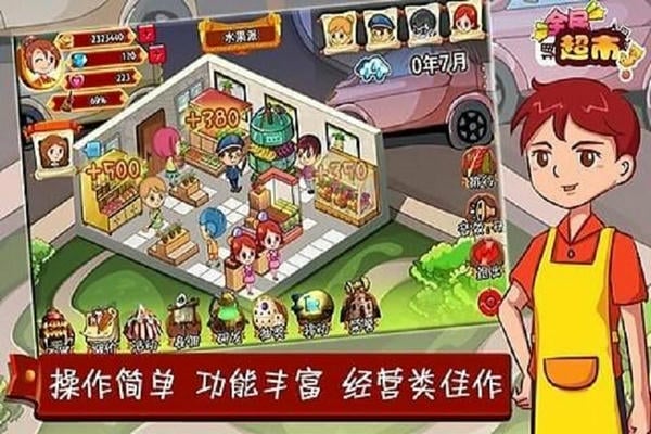 全民超市官方版 v1.36 安卓版 2