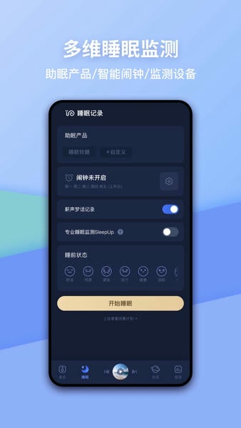 蜗牛睡眠免费最新版 v6.16.1 安卓版 0