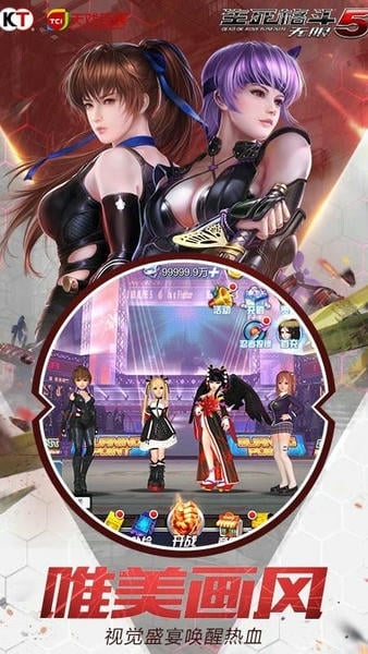 生死格斗5无限手游官方版 v2.5.0 安卓版 0