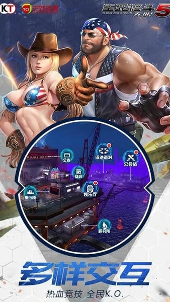 生死格斗5无限手游官方版 v2.5.0 安卓版 1
