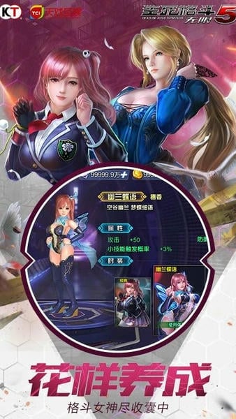 生死格斗5无限手游官方版 v2.5.0 安卓版 3