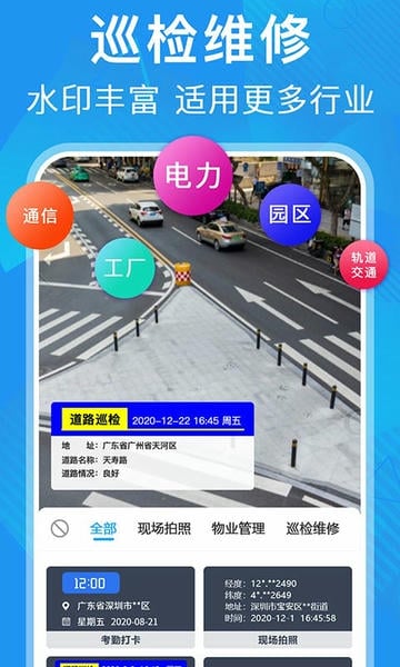 元道经纬相机2025新版下载