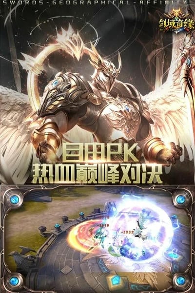 剑域奇缘最新版 v2.9.4 安卓版 0