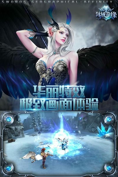 剑域奇缘最新版 剑域奇缘游戏下载