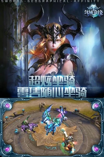 剑域奇缘最新版 v2.9.4 安卓版 2