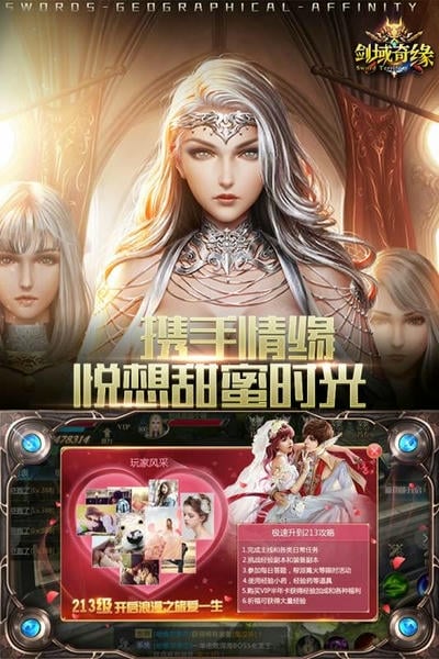 剑域奇缘最新版 v2.9.4 安卓版 1