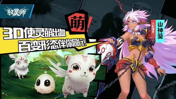驭灵师手游官方版 v1.5.08 安卓最新版 0