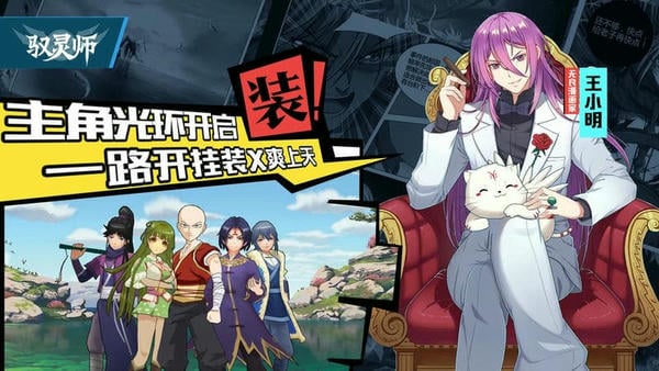 驭灵师手游官方版 v1.5.08 安卓最新版 1