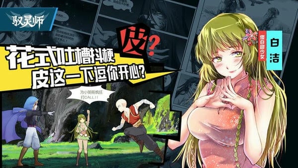 驭灵师手游官方版 v1.5.08 安卓最新版 2