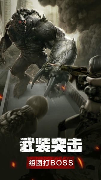 废土行动官方版手游 v2.10.0 安卓最新版 0