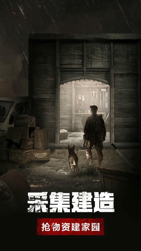 废土行动官方版手游 v2.10.0 安卓最新版 1