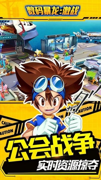 数码暴龙激战最新版 v3.4.0 安卓版 0