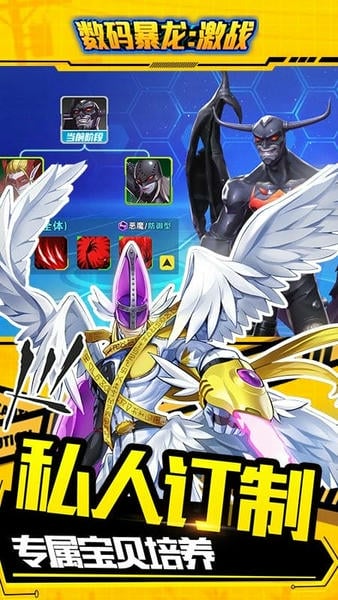数码暴龙激战最新版 v3.4.0 安卓版 1
