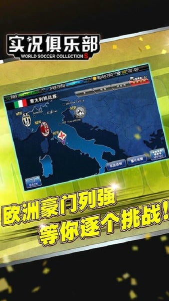 网易实况俱乐部 v6.6.4 安卓最新版 0