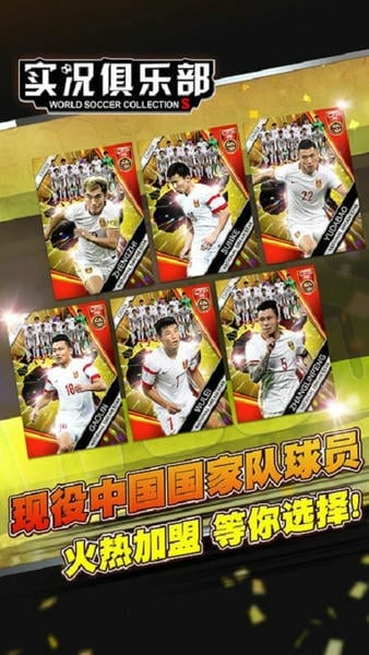 网易实况俱乐部 v6.6.4 安卓最新版 1