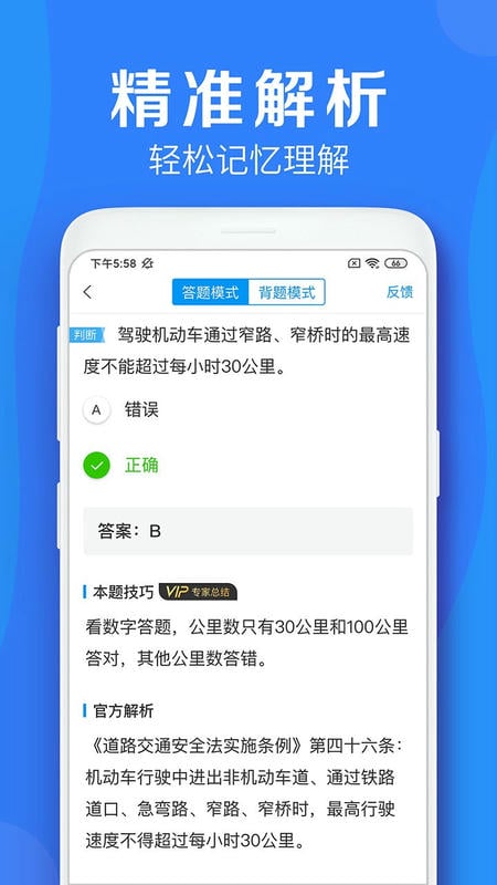 车学堂官方版 车学堂官方版下载