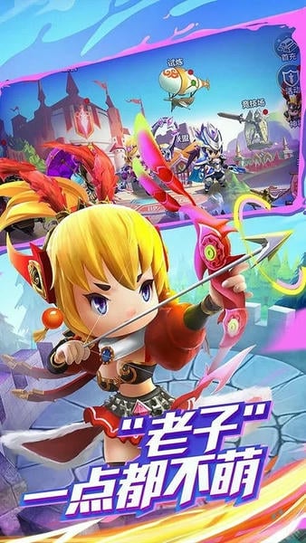 潮爆战纪官方版 v1.1.5 安卓版 1