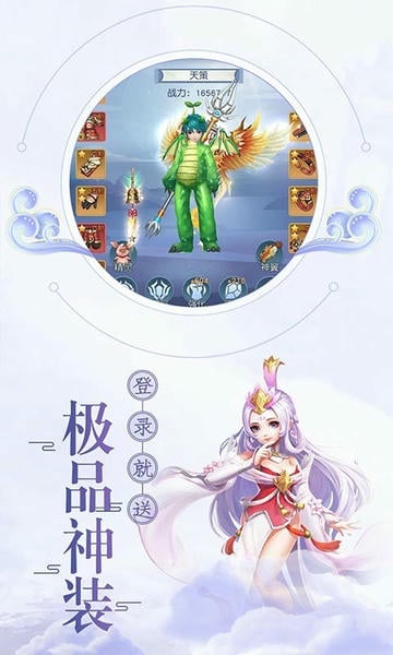 猎魂传游戏 v1.0.5.1 安卓版 1