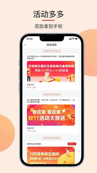鲁班到家安装平台师傅版 v3.5.4 安卓版 0