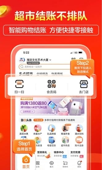 多点app官方版 v6.9.7 安卓最新版 2