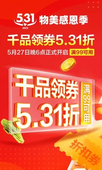 多点 多点物美超市app下载