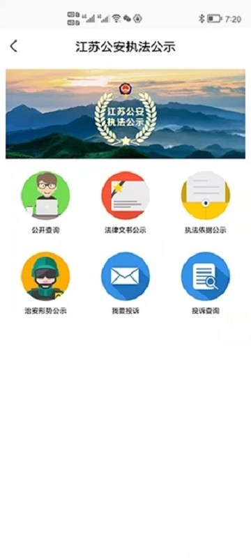 苏证通官方免费版 v3.8.10 安卓版 1